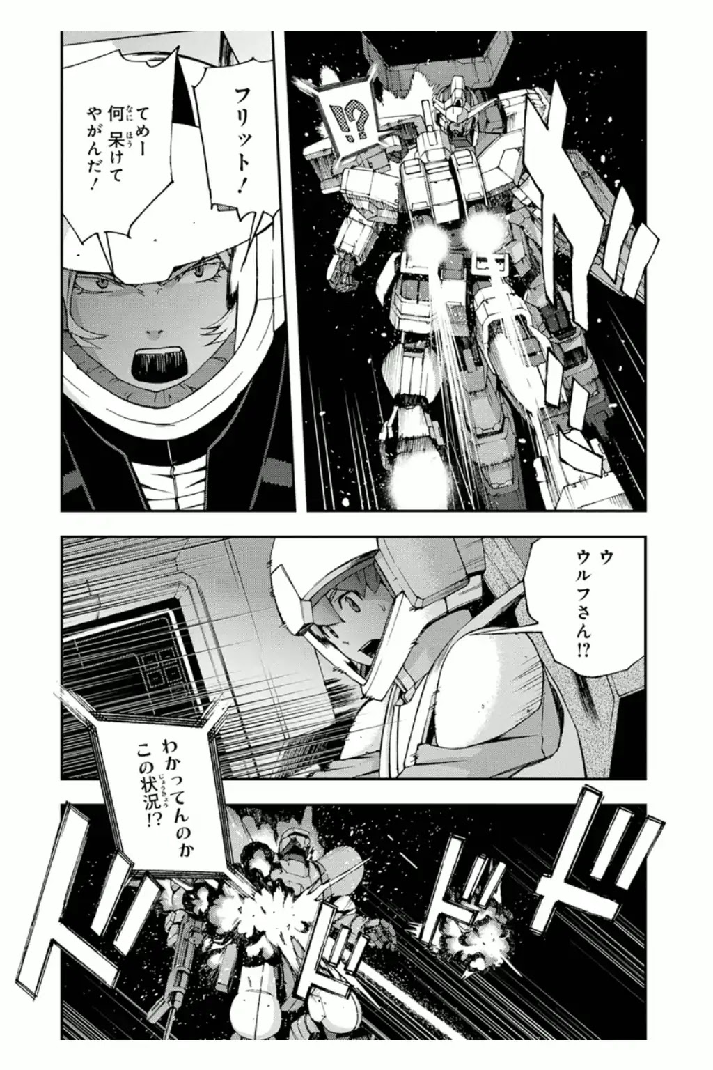 Mobile Suit Gundam AGE: First Evolution Chapter 7 page 4 - Chapter 7: Do or Die on The Common Front