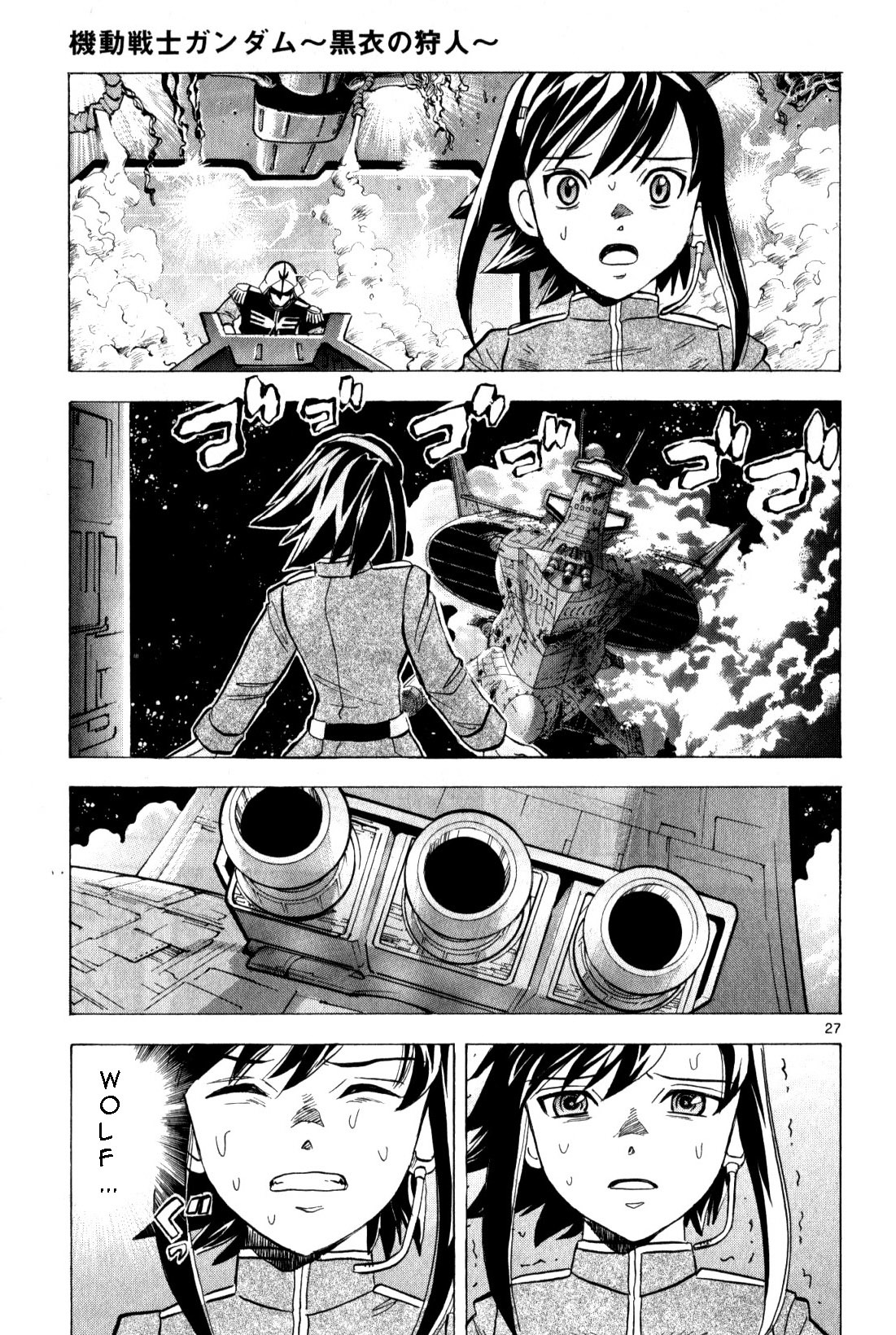 Mobile Suit Gundam: Hunter of Black Clothes Chapter 4 page 26 - Chapter 4: One-on-one fight