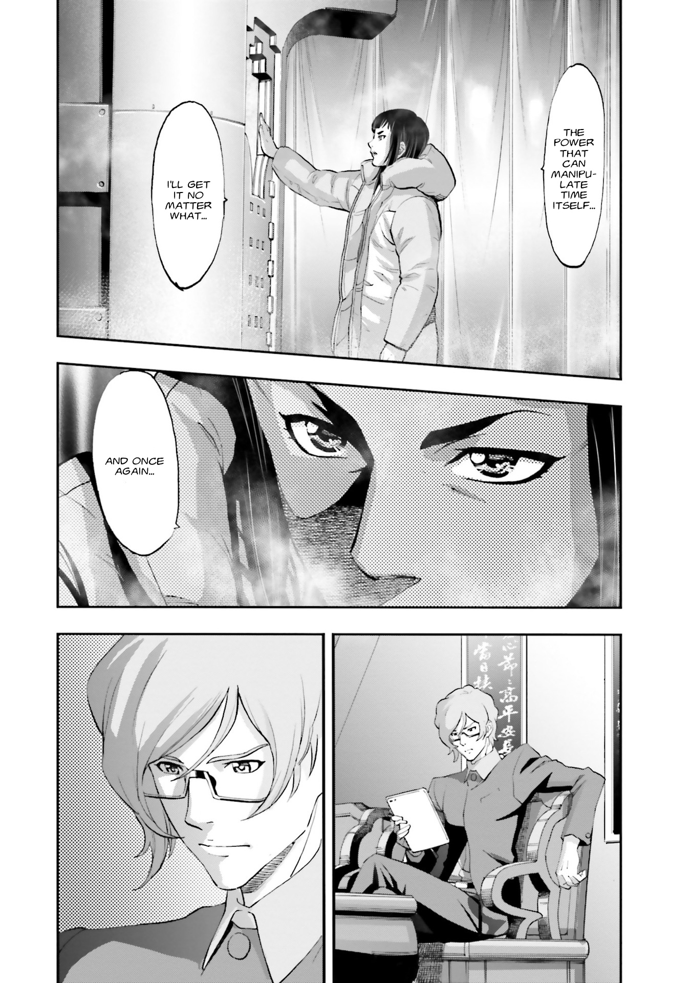 Mobile Suit Gundam Narrative Chapter 3 page 21 - Chapter 3: Luio Woomin & Stepdaughter