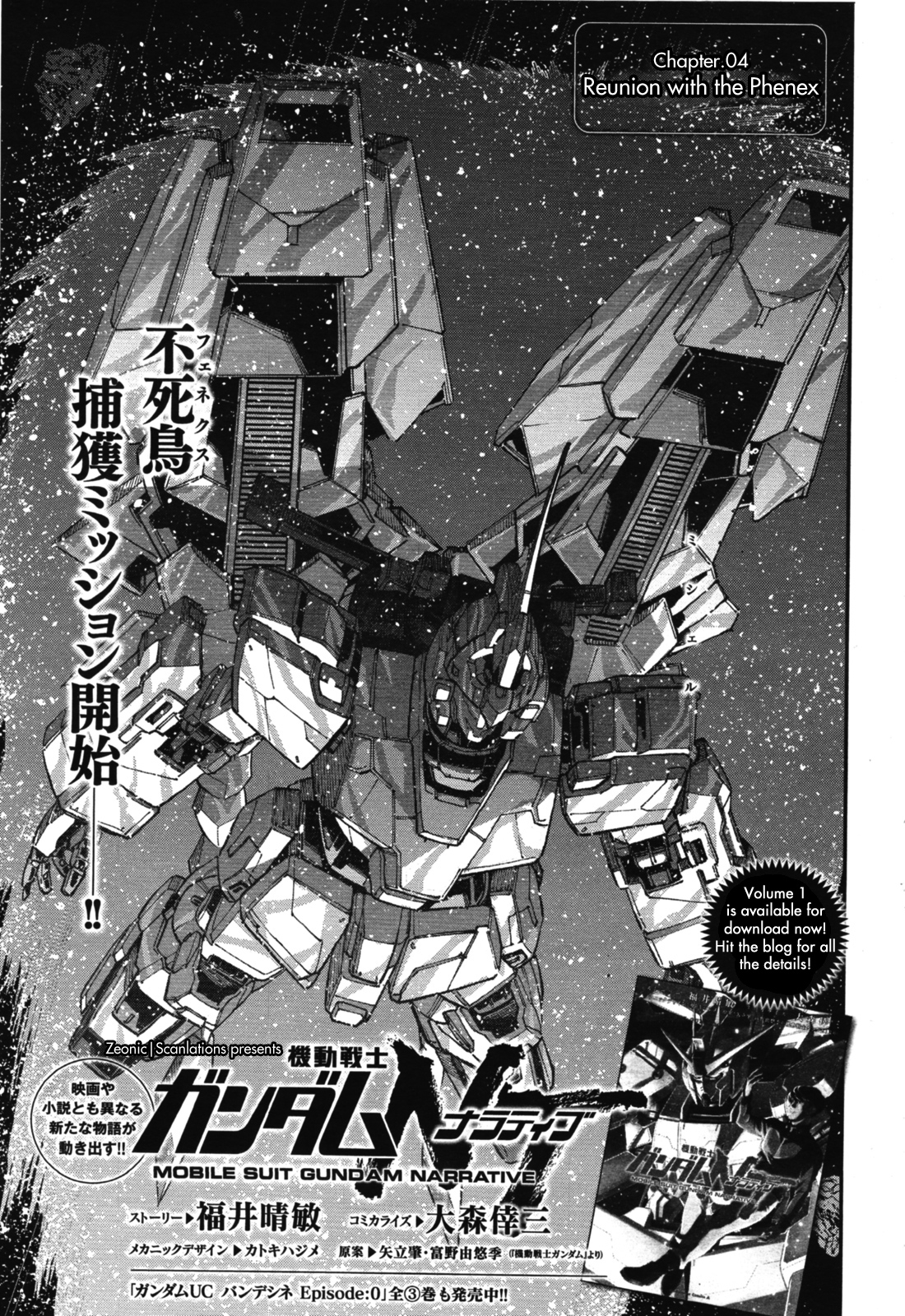 Mobile Suit Gundam Narrative Chapter 4 page 2 - Chapter 4: Reunion with the Phoenix