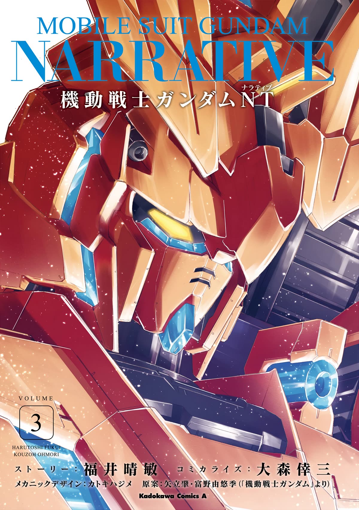 Mobile Suit Gundam Narrative Chapter 9 page 3 - Chapter 9: Eschalot Incident