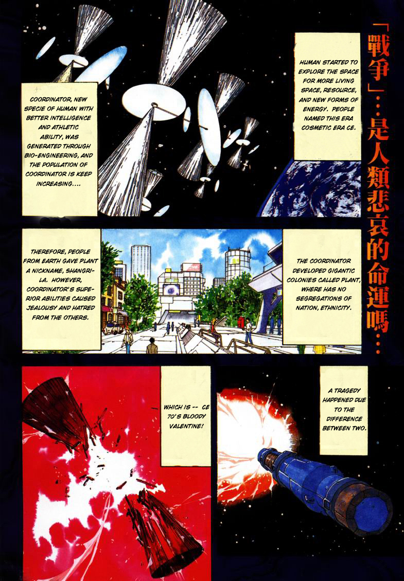 Mobile Suit Gundam SEED Chapter 1 page 5 - Chapter 1: False Peace