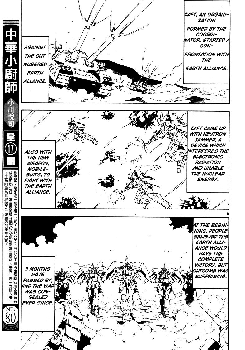 Mobile Suit Gundam SEED Chapter 1 page 6 - Chapter 1: False Peace