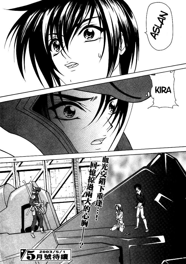 Mobile Suit Gundam SEED Chapter 2 page 38 - Chapter 2: Its Name, Gundam