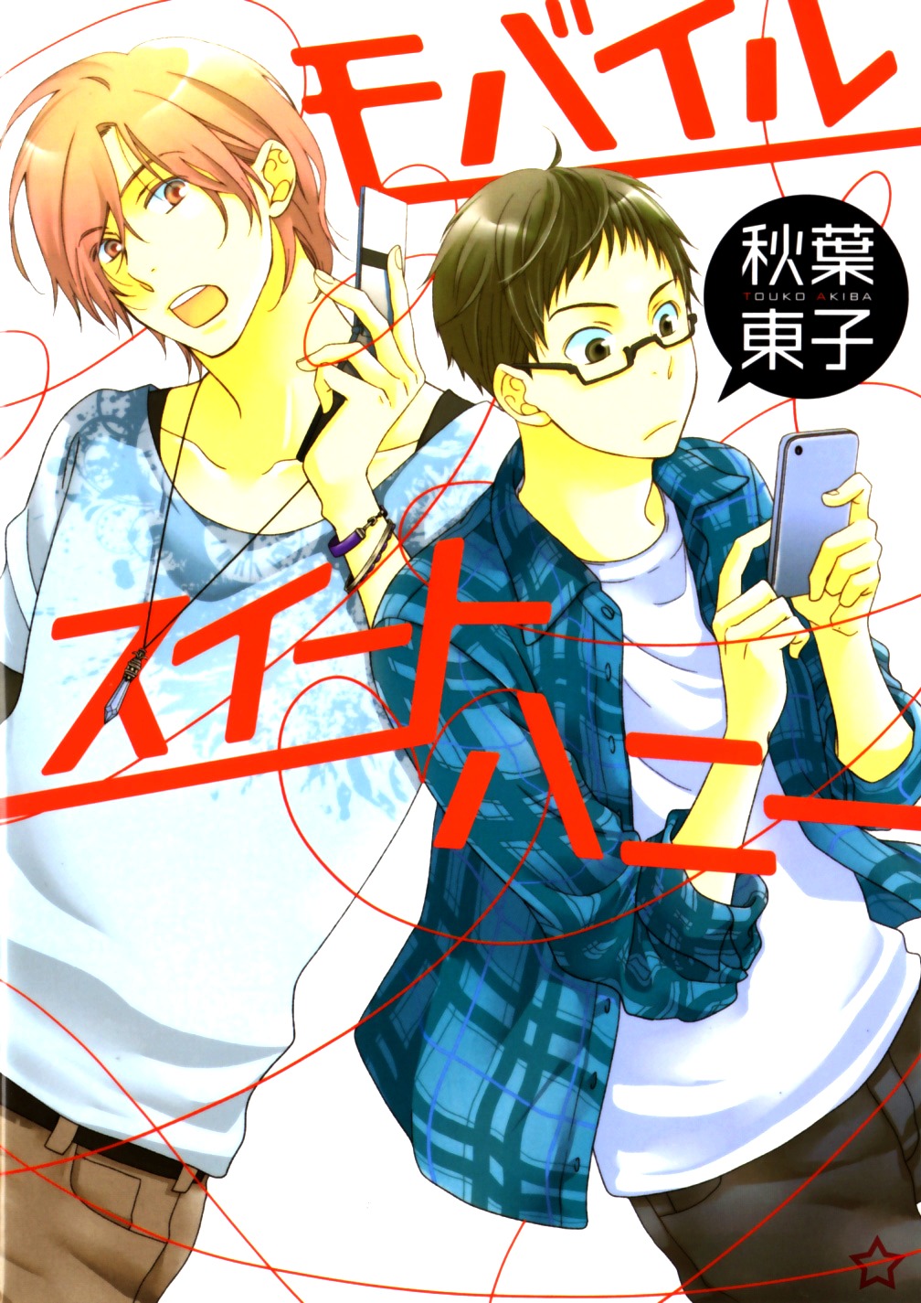 Mobile Sweet Honey Chapter 1 page 1 - Chapter 1