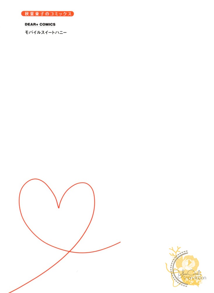 Mobile Sweet Honey Chapter 1 page 3 - Chapter 1