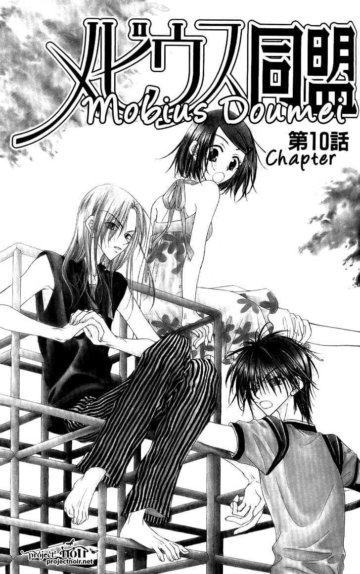 Mobius Doumei Chapter 10 page 3 - Chapter 10
