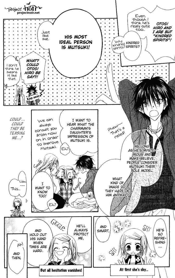 Mobius Doumei Chapter 11 page 14 - Chapter 11