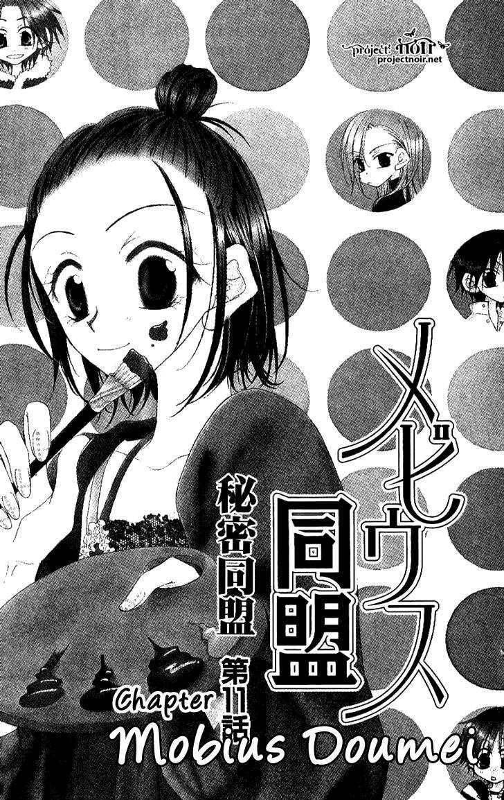 Mobius Doumei Chapter 11 page 7 - Chapter 11