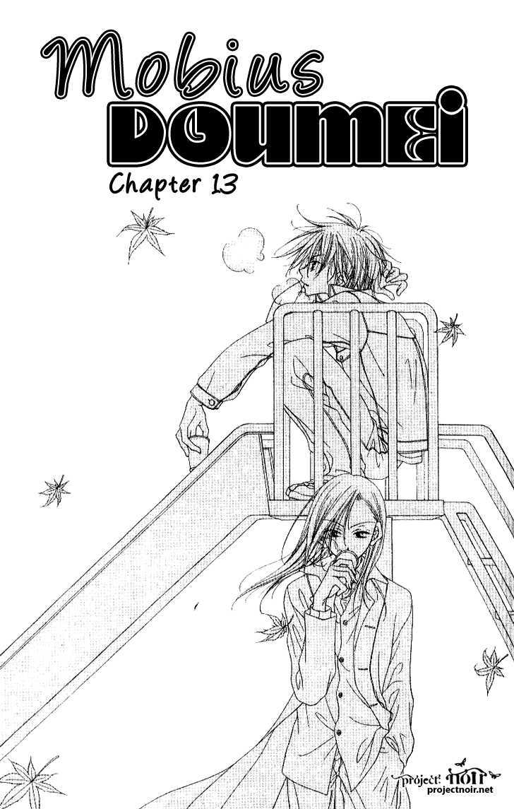 Mobius Doumei Chapter 13 page 2 - Chapter 13
