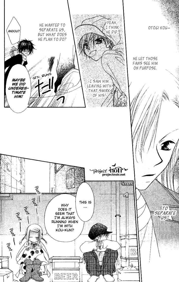 Mobius Doumei Chapter 13 page 21 - Chapter 13