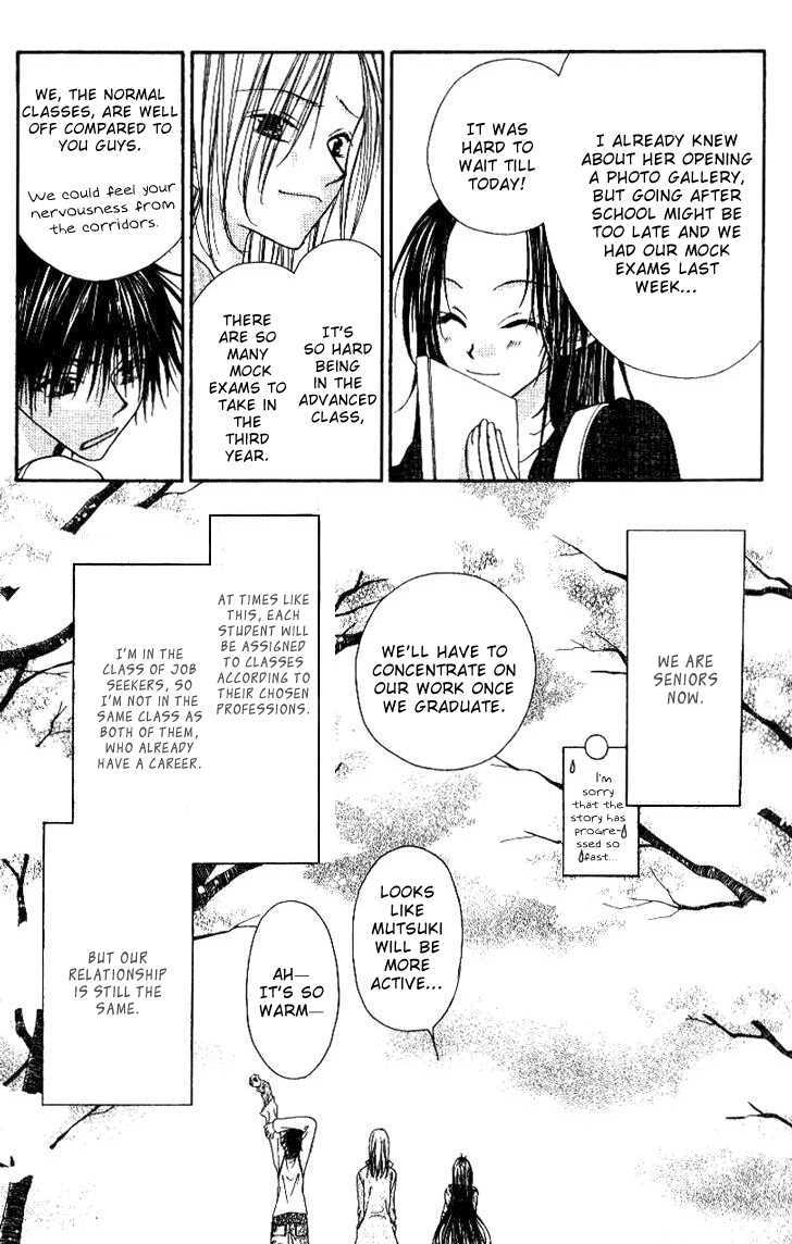 Mobius Doumei Chapter 19 page 9 - Chapter 19