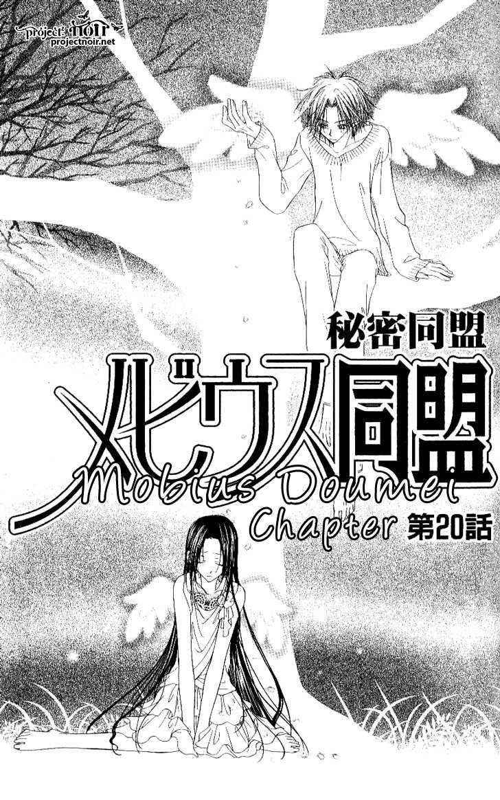 Mobius Doumei Chapter 20 page 2 - Chapter 20