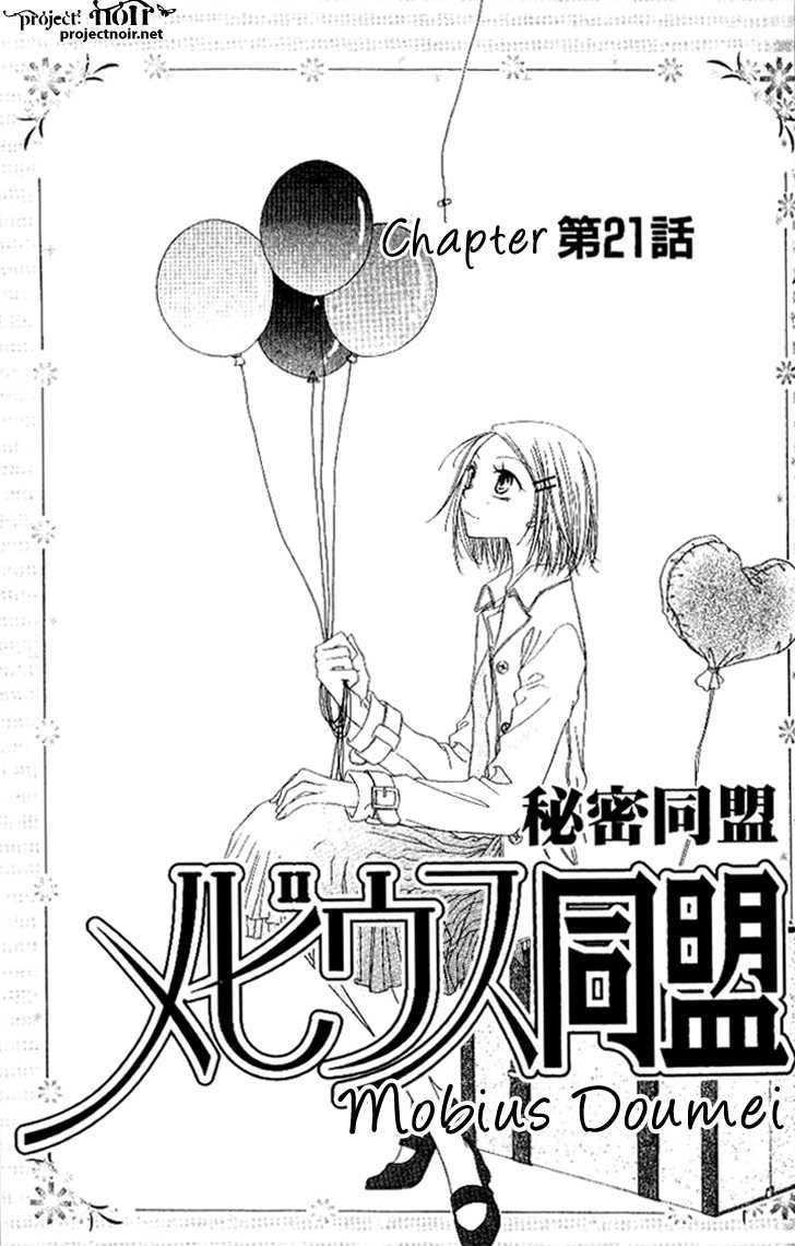 Mobius Doumei Chapter 21 page 2 - Chapter 21