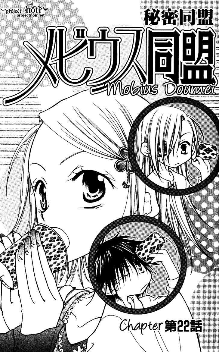 Mobius Doumei Chapter 22 page 2 - Chapter 22