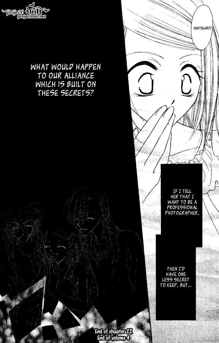 Mobius Doumei Chapter 22 page 30 - Chapter 22