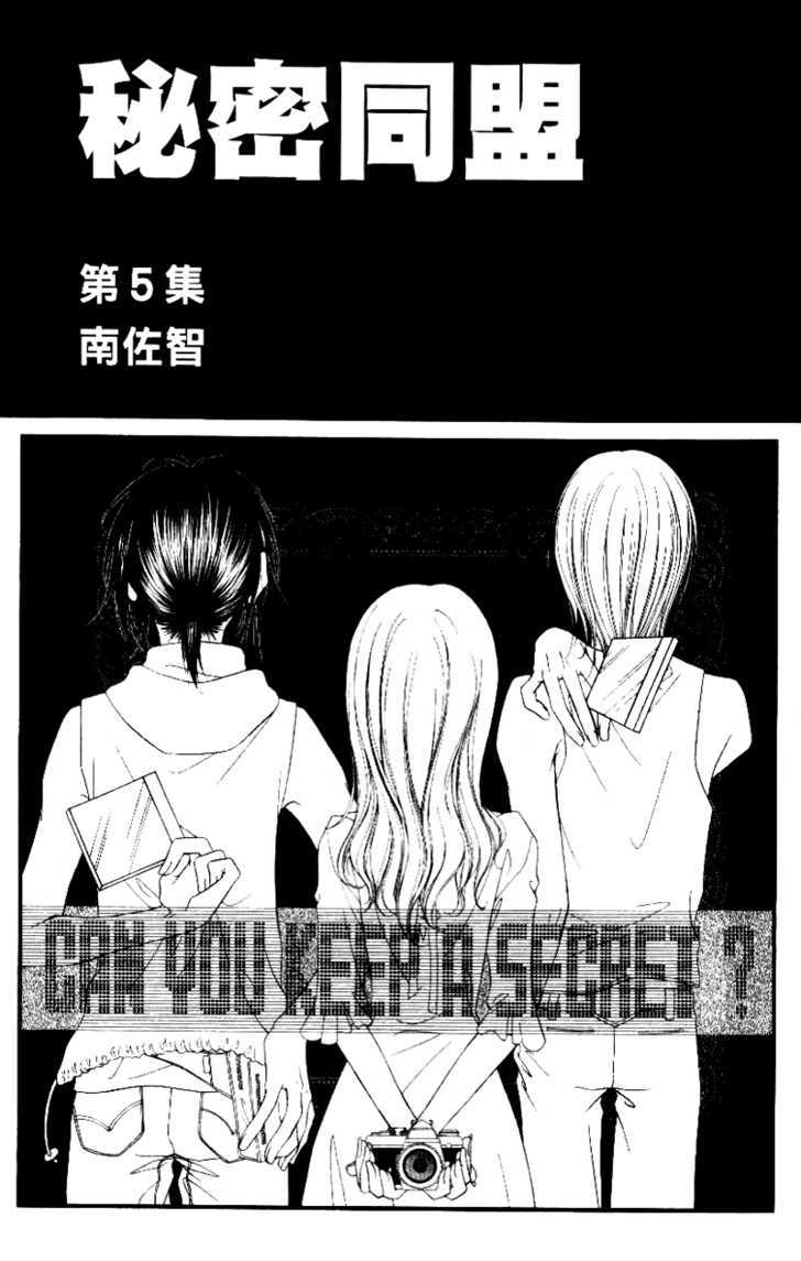Mobius Doumei Chapter 23 page 4 - Chapter 23