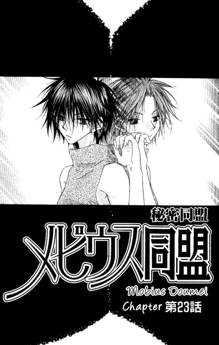 Mobius Doumei Chapter 23 page 6 - Chapter 23