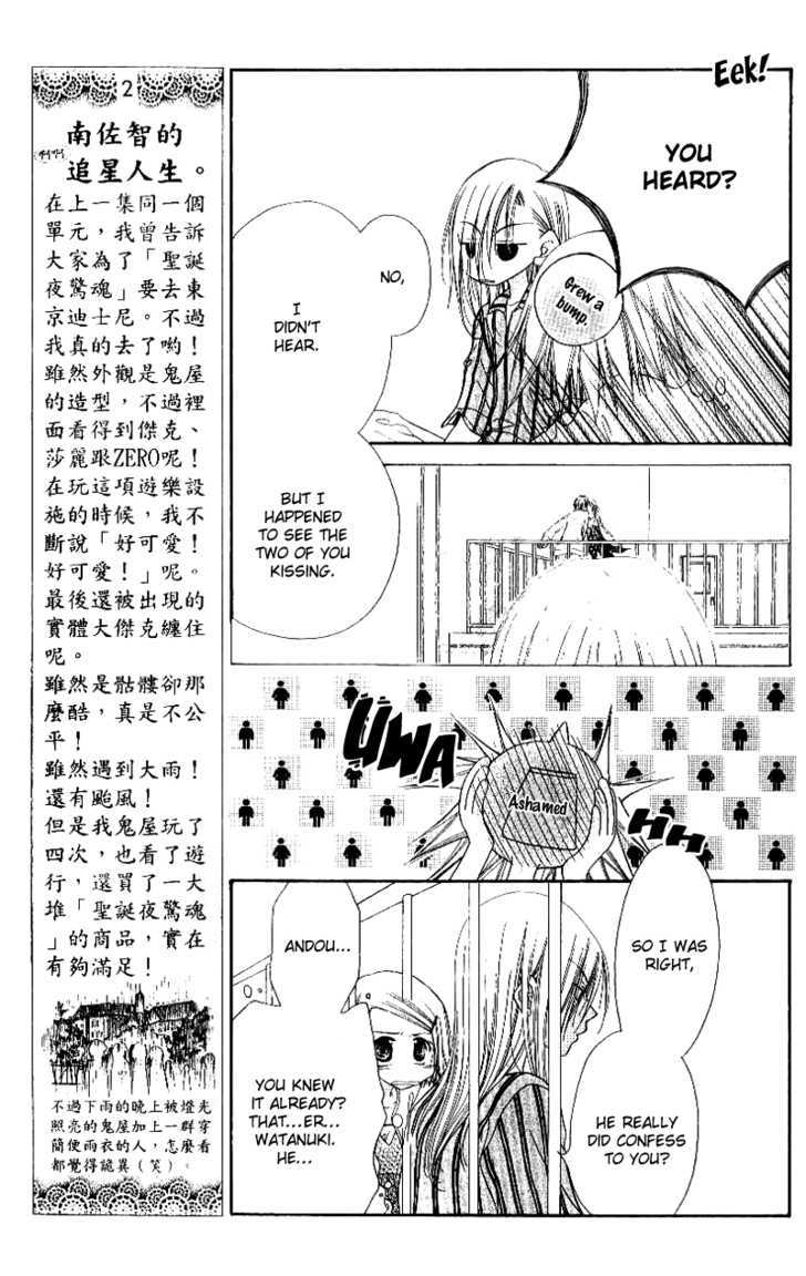 Mobius Doumei Chapter 24 page 12 - Chapter 24