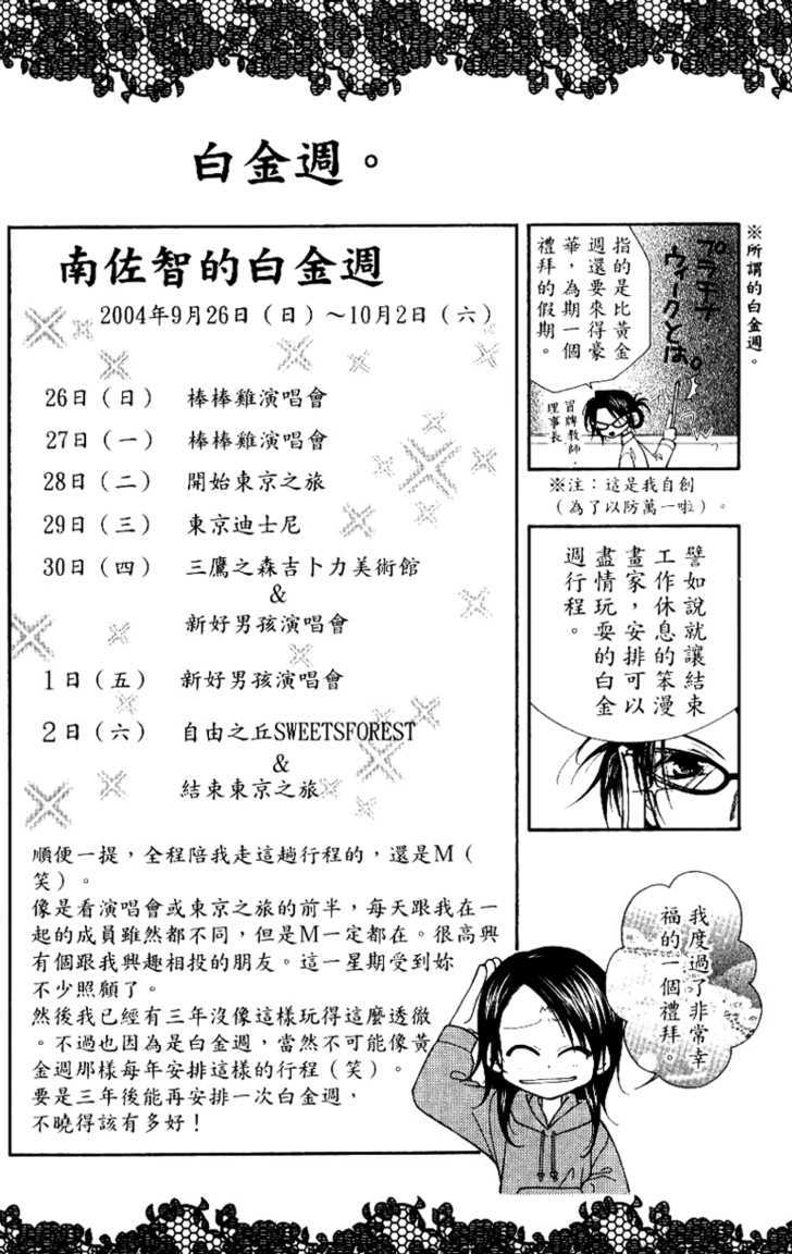 Mobius Doumei Chapter 24 page 3 - Chapter 24