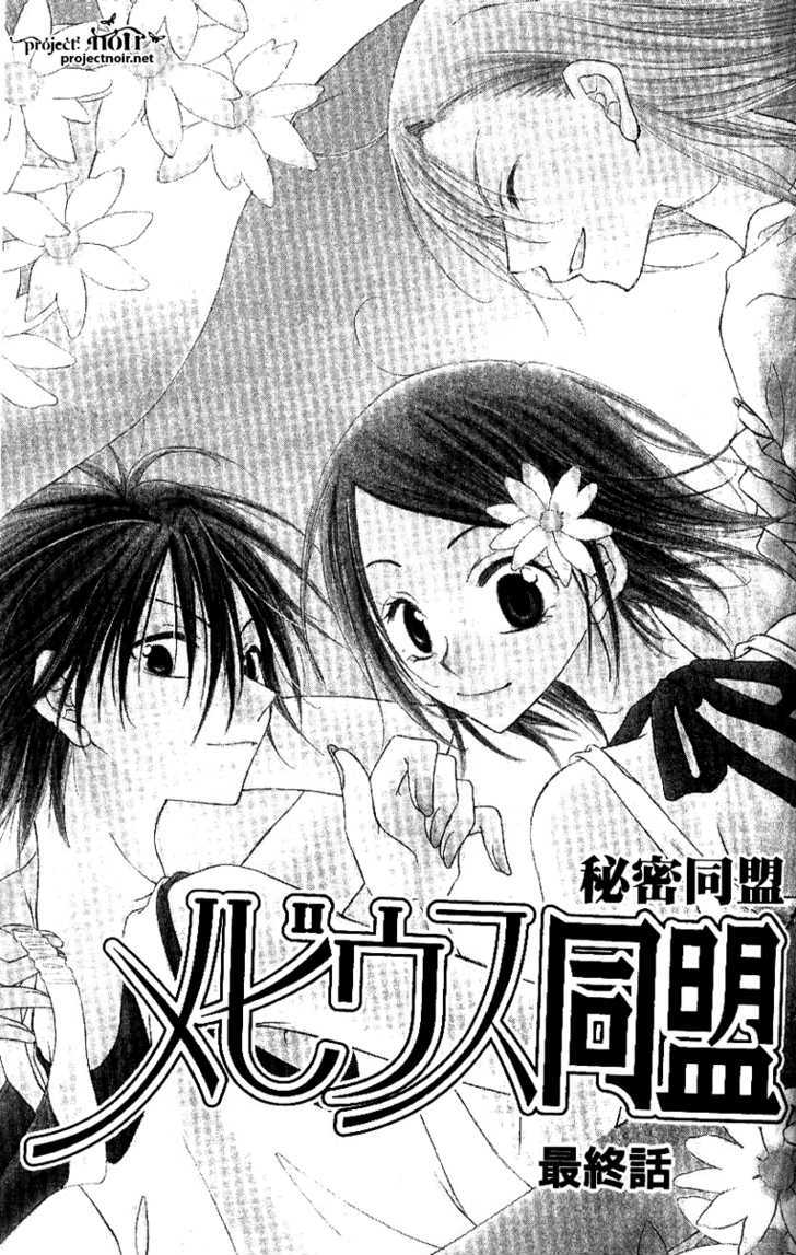 Mobius Doumei Chapter 26 page 32 - Chapter 26