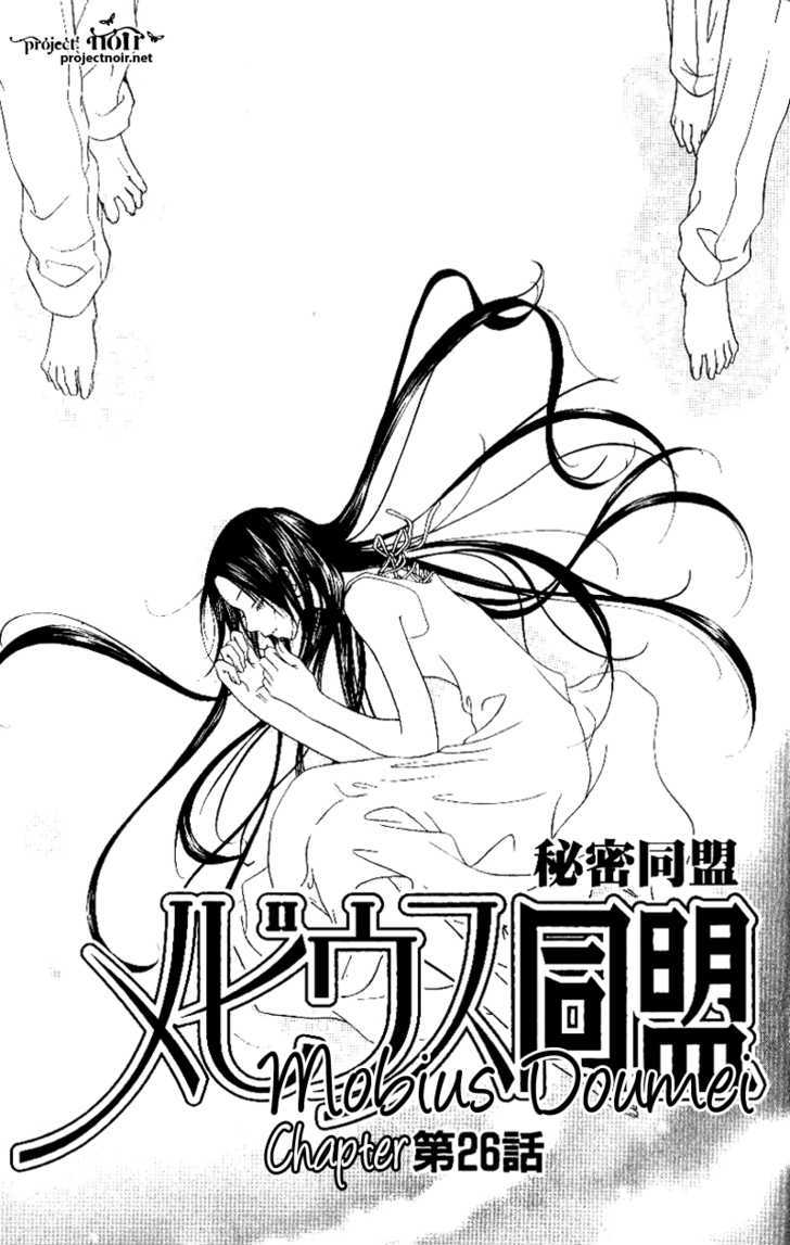 Mobius Doumei Chapter 26 page 4 - Chapter 26