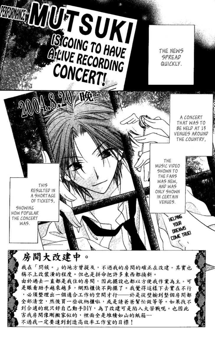 Mobius Doumei Chapter 26 page 5 - Chapter 26