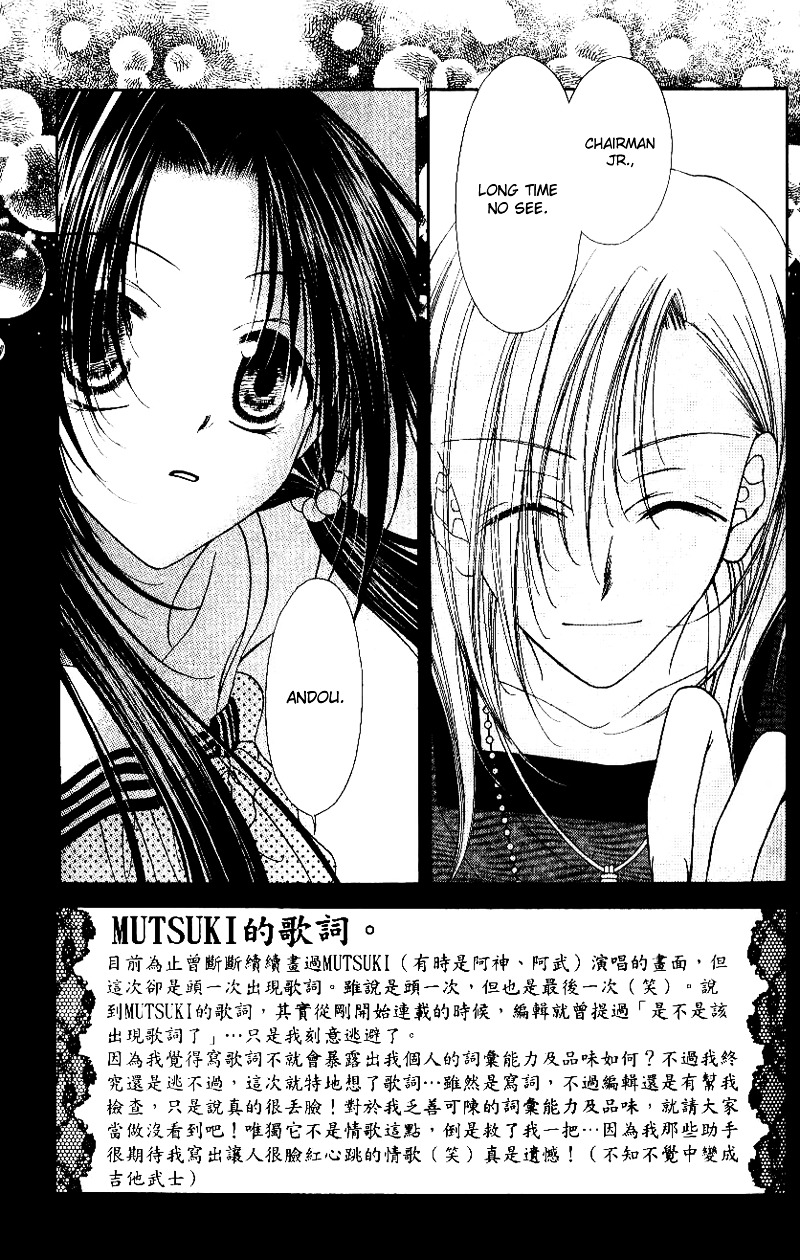 Mobius Doumei Chapter 27 page 2 - Chapter 27 : [End]