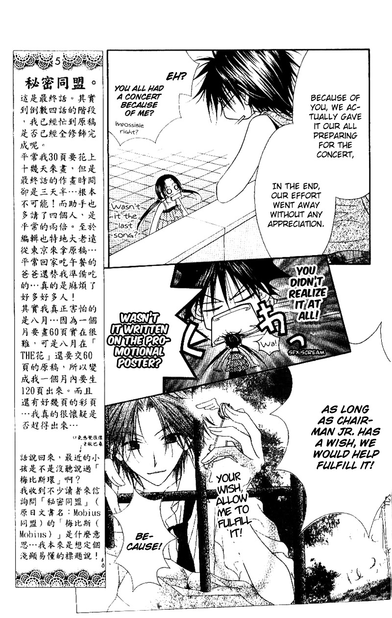 Mobius Doumei Chapter 27 page 6 - Chapter 27 : [End]