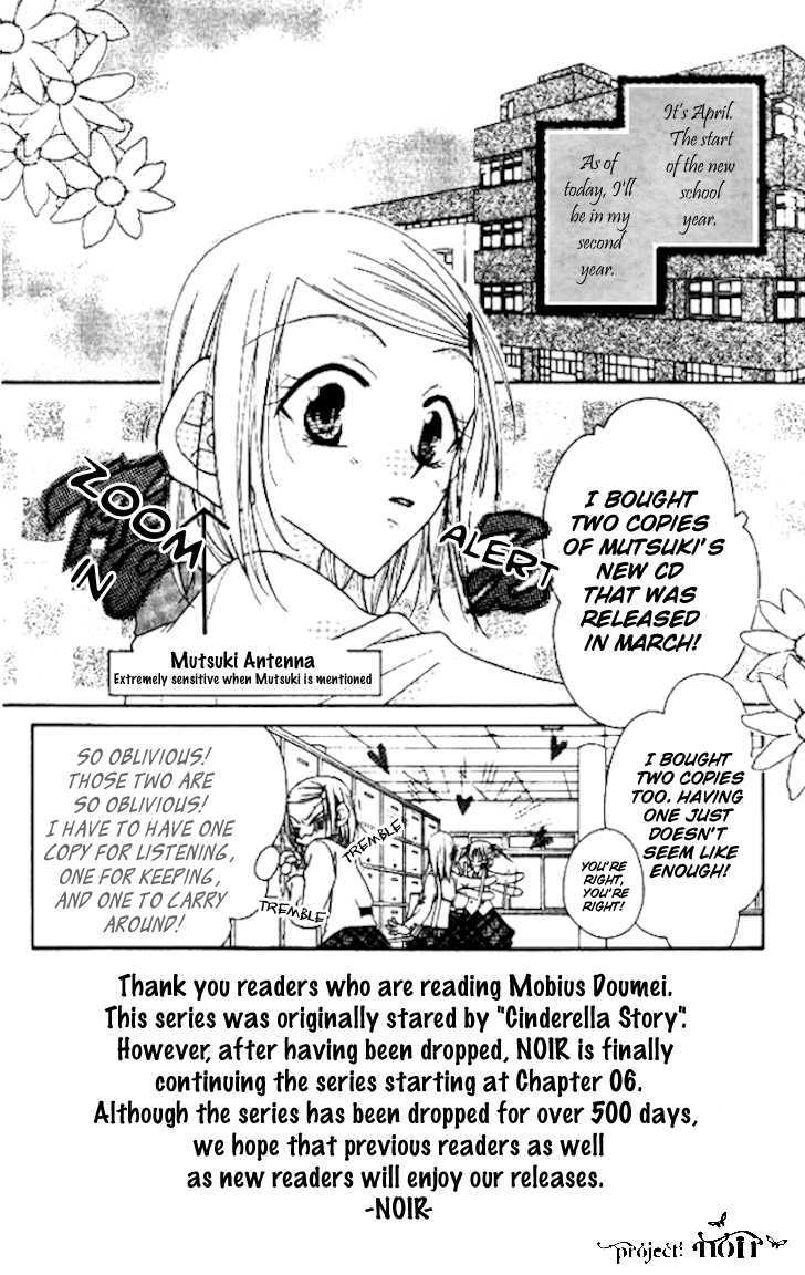 Mobius Doumei Chapter 6 page 4 - Chapter 6
