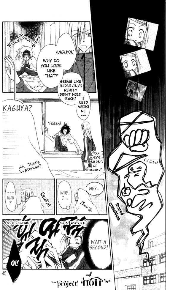 Mobius Doumei Chapter 7 page 12 - Chapter 7