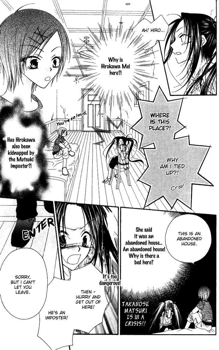 Mobius Doumei Chapter 8 page 29 - Chapter 8