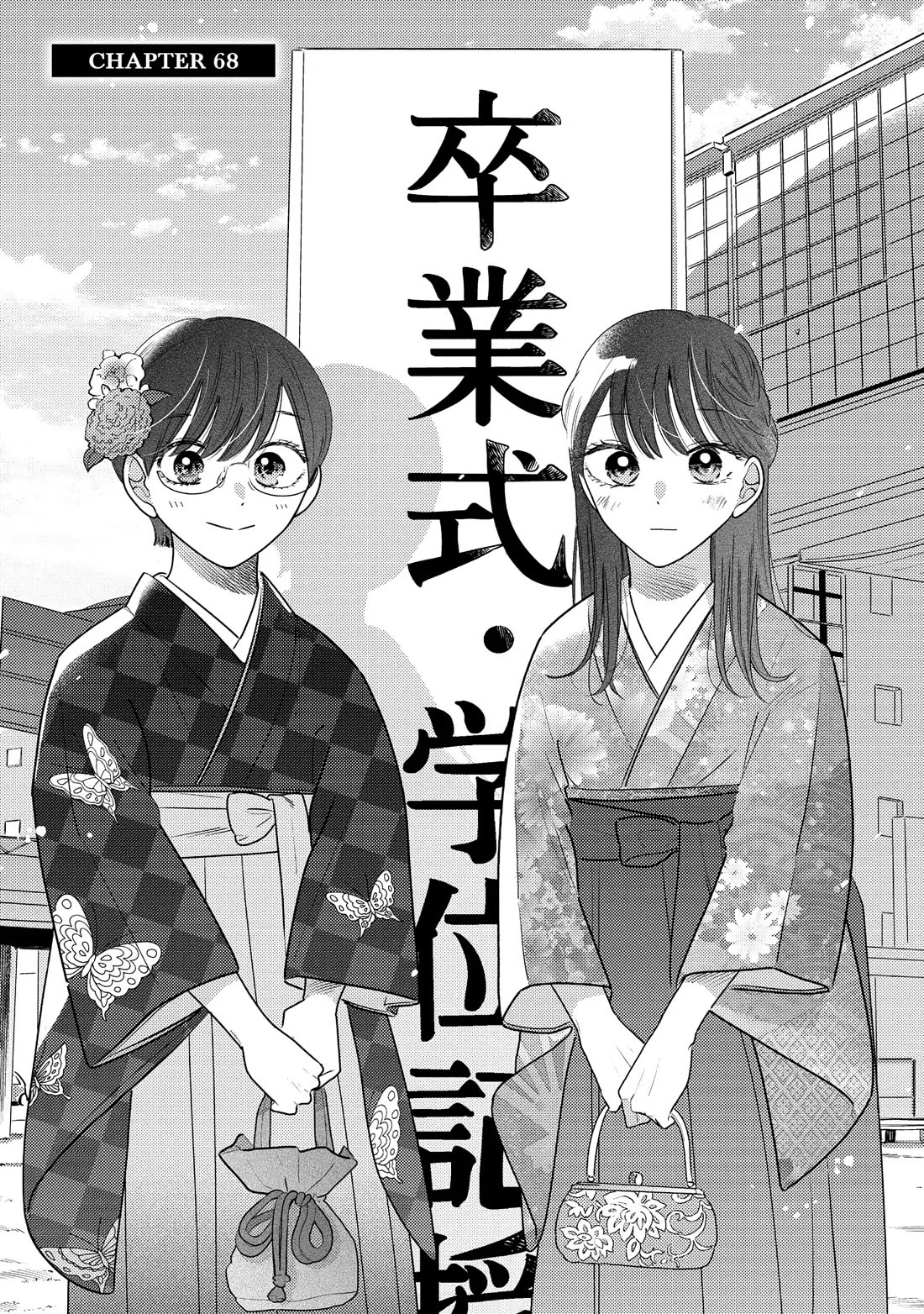Mobuko's Love Chapter 68 page 1 - Chapter 68