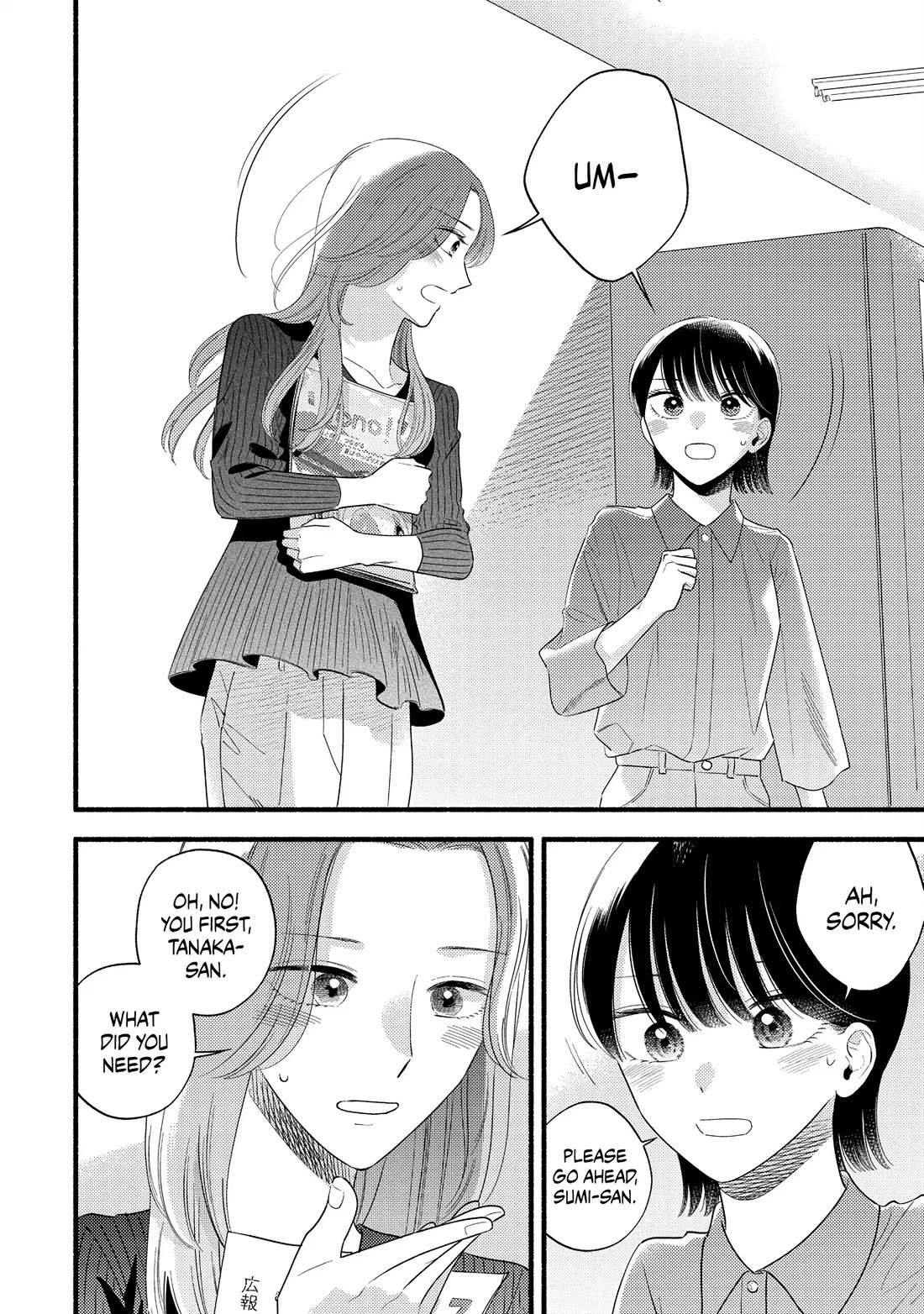 Mobuko's Love Chapter 83 page 4 - Chapter 83