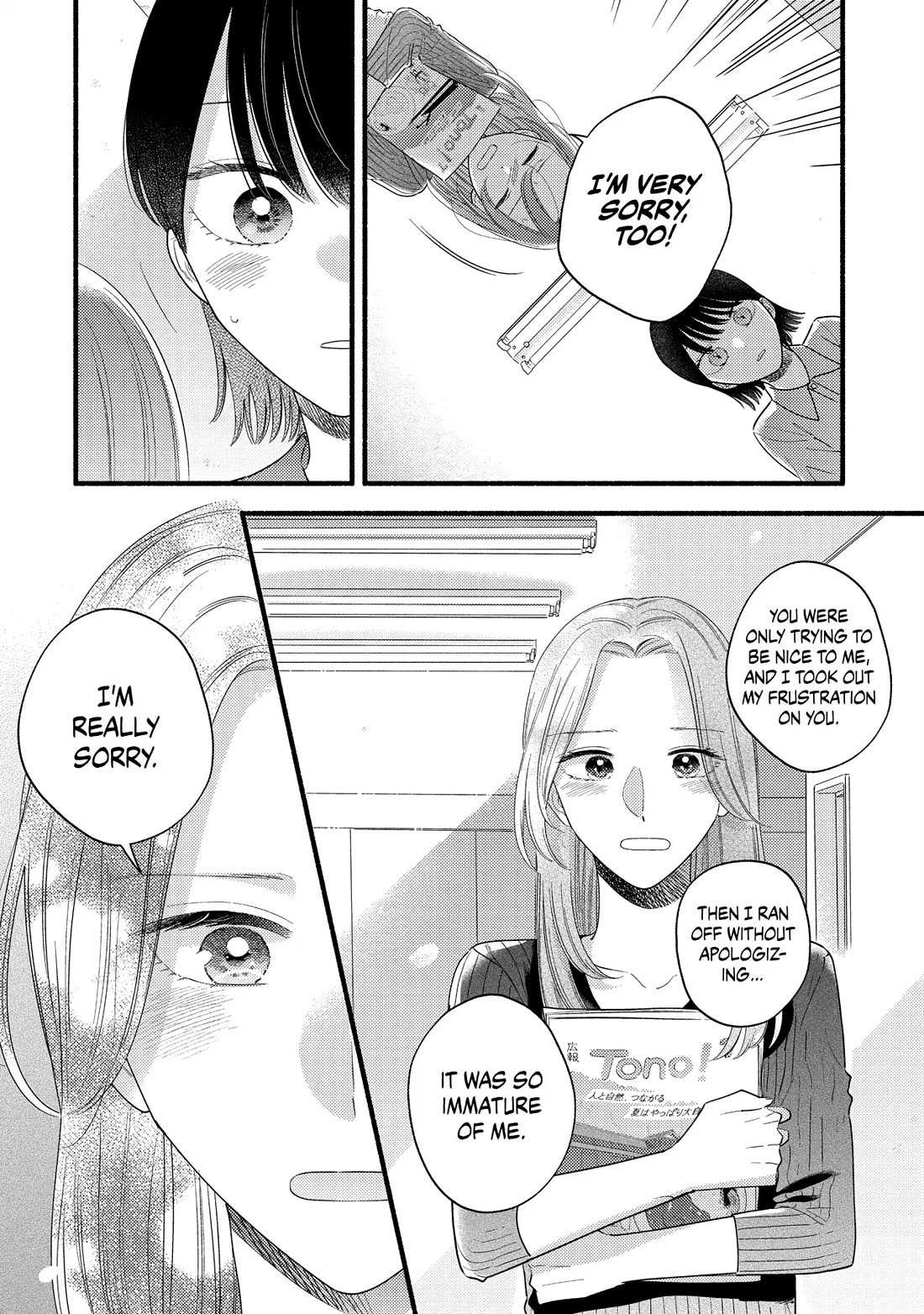 Mobuko's Love Chapter 83 page 6 - Chapter 83
