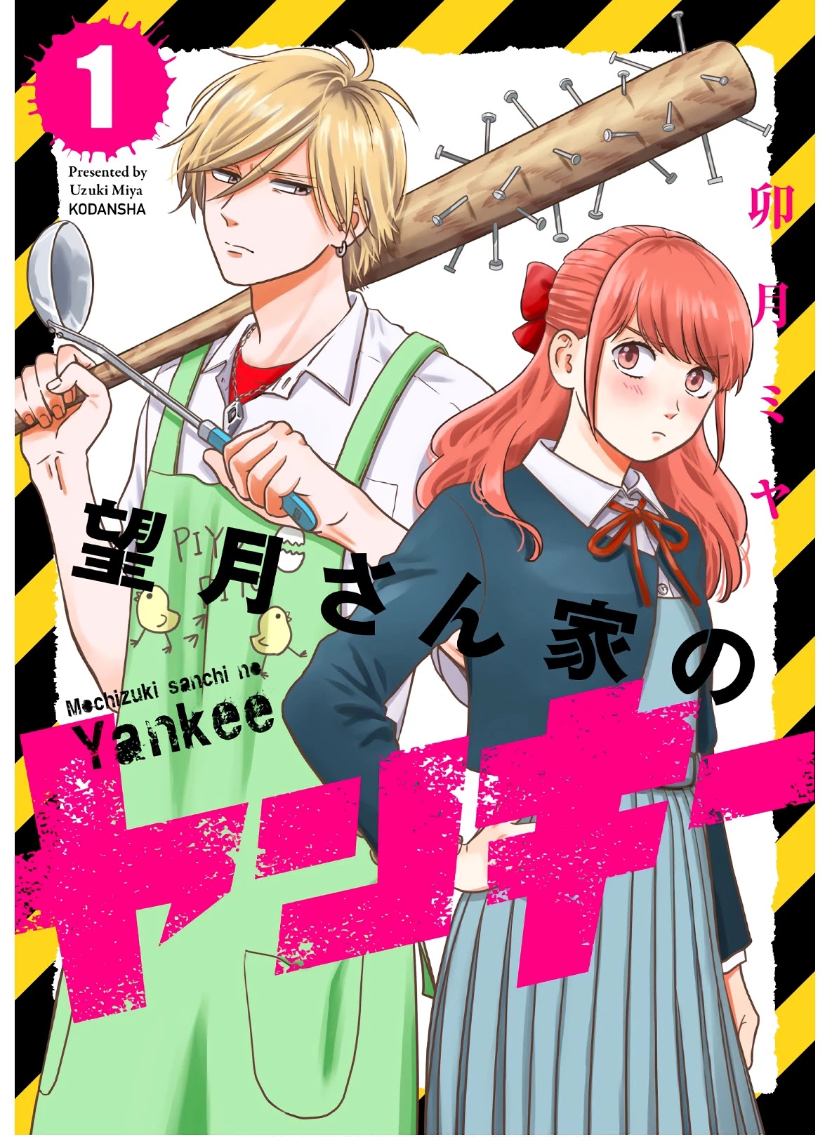 Mochizuki-sanchi no Yankee Chapter 1 page 1 - Chapter 1