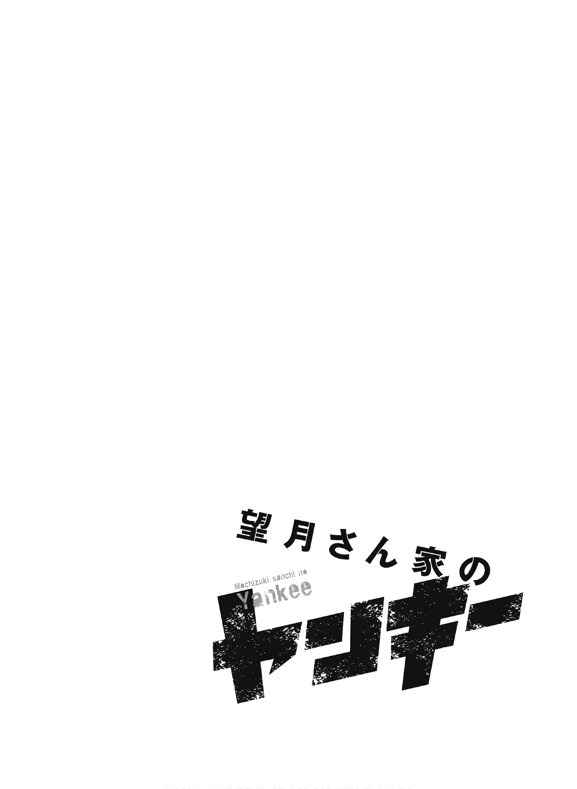 Mochizuki-sanchi no Yankee Chapter 1 page 27 - Chapter 1