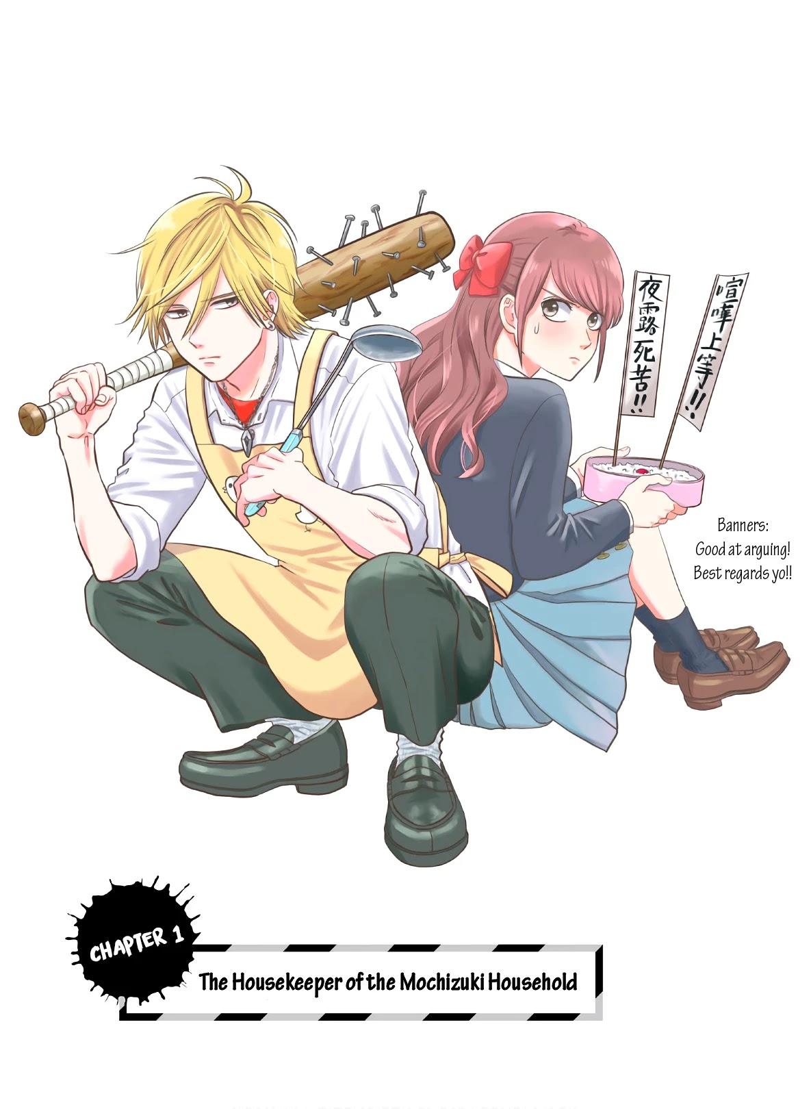 Mochizuki-sanchi no Yankee Chapter 1 page 8 - Chapter 1