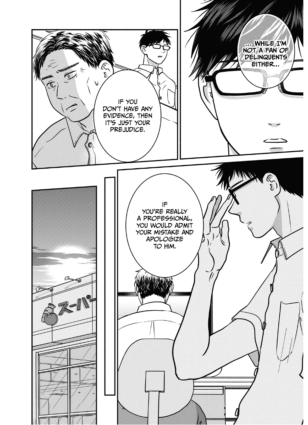 Mochizuki-sanchi no Yankee Chapter 16 page 9 - Chapter 16