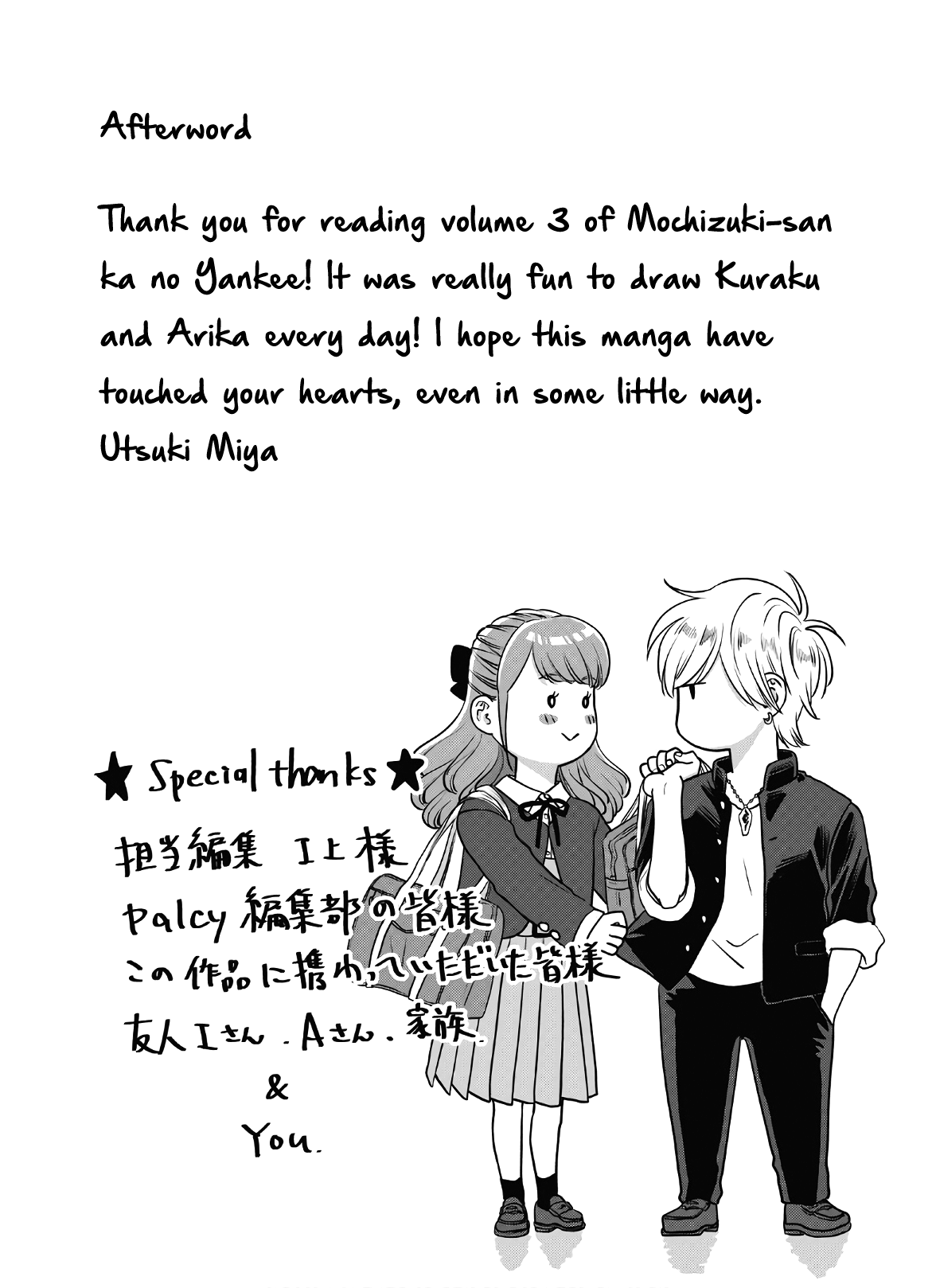 Mochizuki-sanchi no Yankee Chapter 18 page 47 - Chapter 18