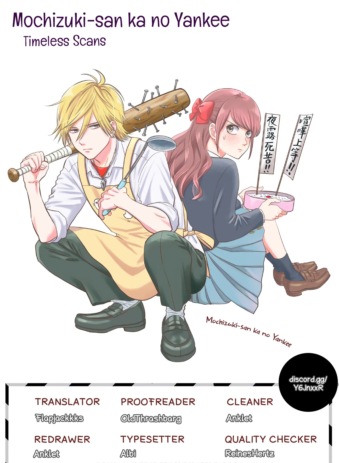 Mochizuki-sanchi no Yankee Chapter 20 page 1 - Chapter 20: Extra 2