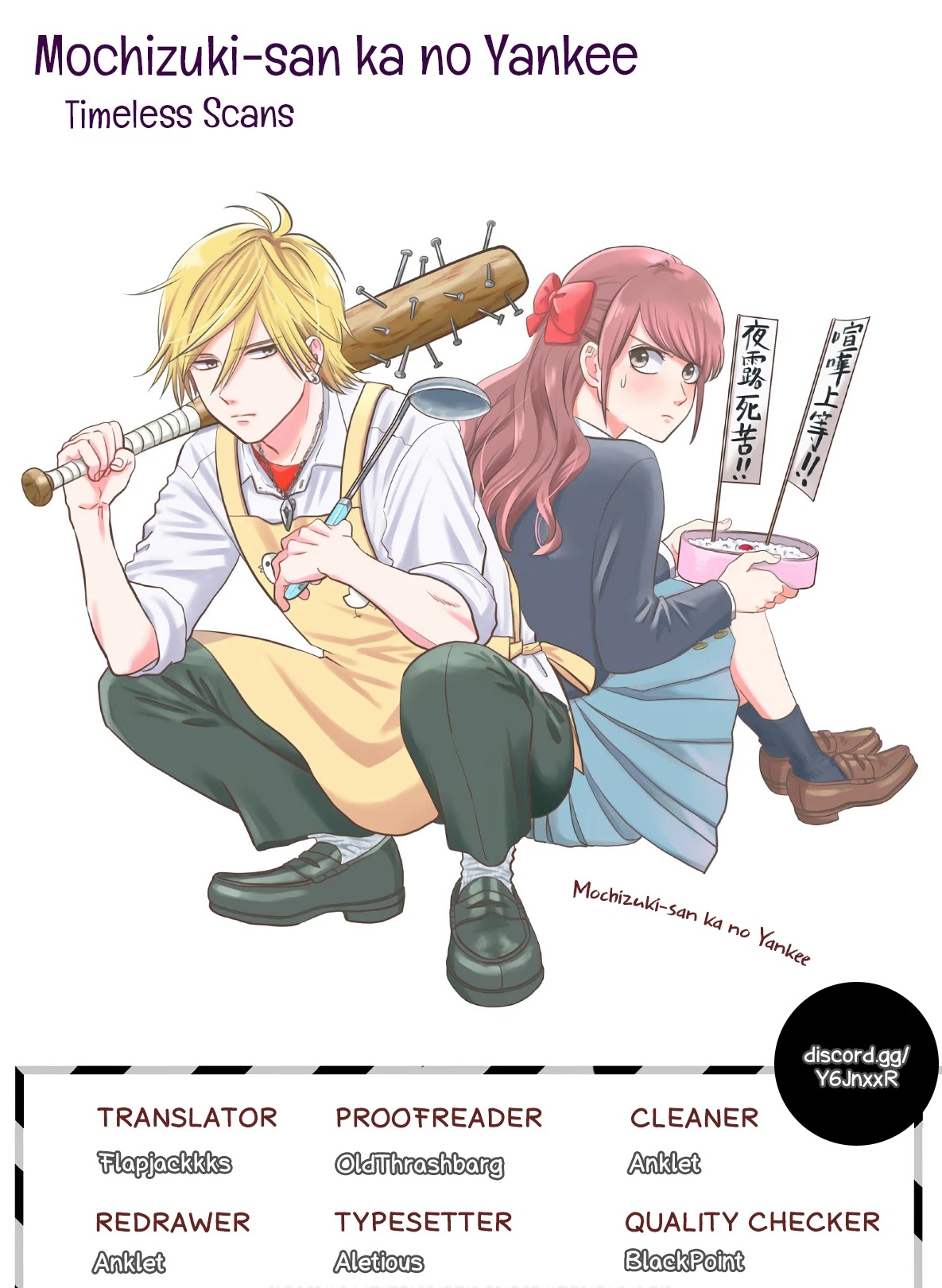 Mochizuki-sanchi no Yankee Chapter 7 page 1 - Chapter 7