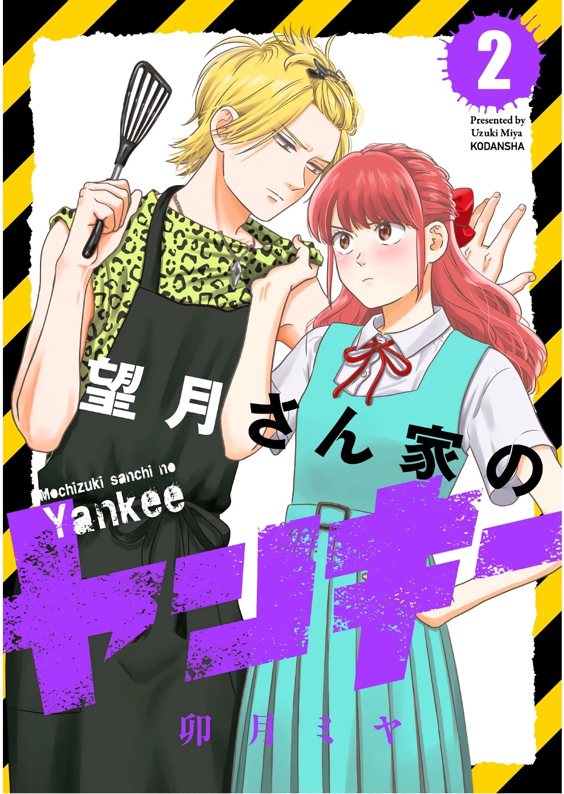 Mochizuki-sanchi no Yankee Chapter 7 page 4 - Chapter 7