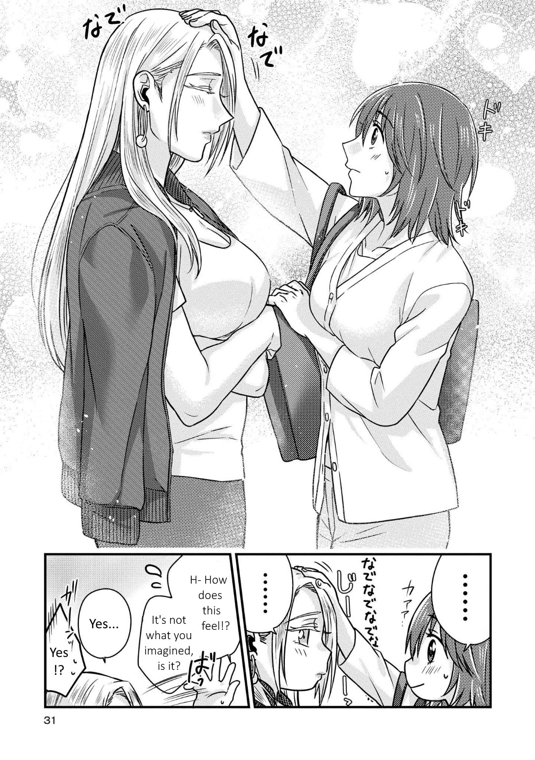 Model and Quiet Manager Chapter 1.5 page 12 - Chapter 1.5: Part 2