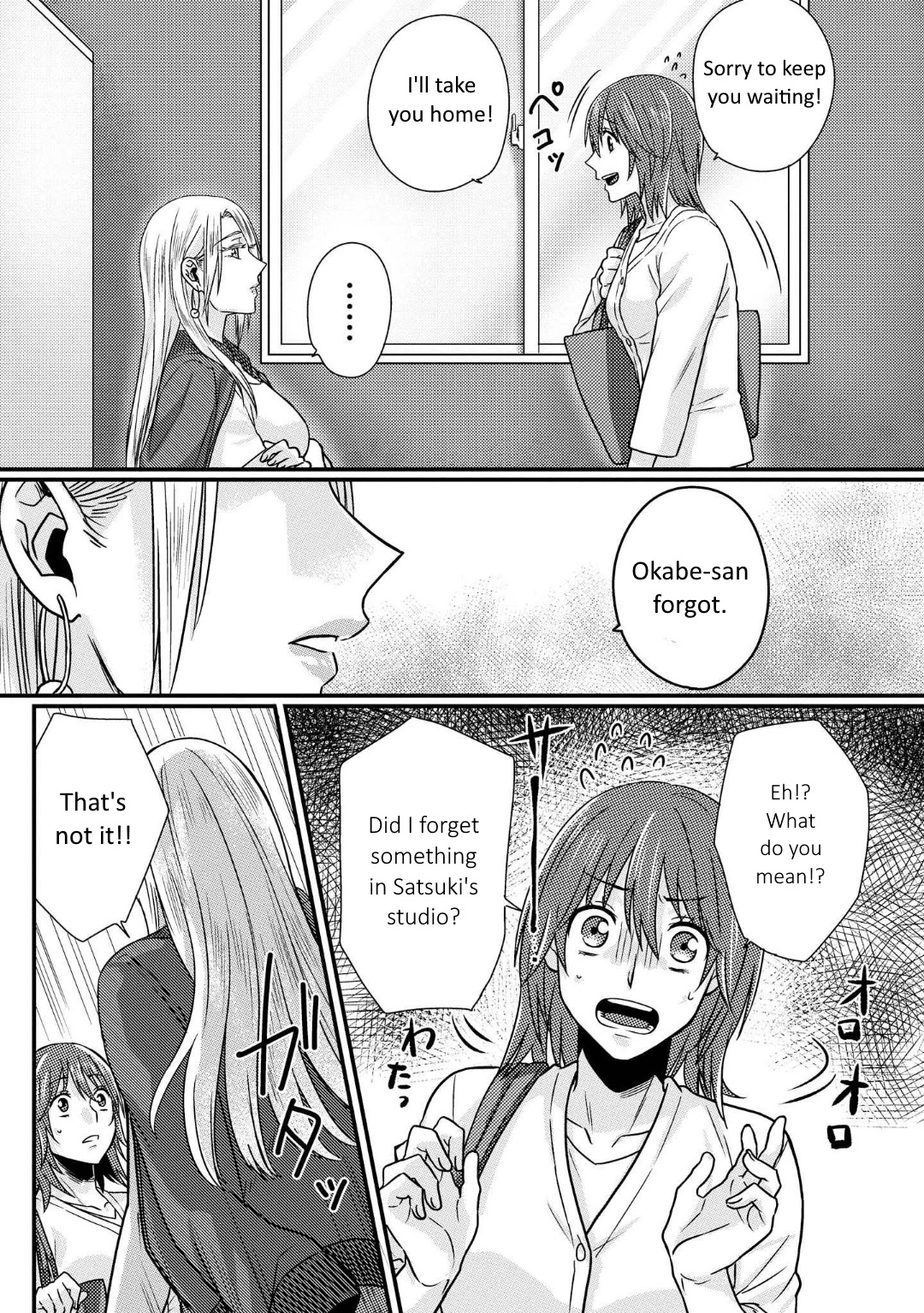 Model and Quiet Manager Chapter 1.5 page 8 - Chapter 1.5: Part 2