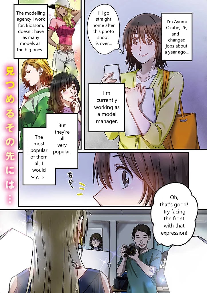 Model and Quiet Manager Chapter 1 page 1 - Chapter 1: Part 1