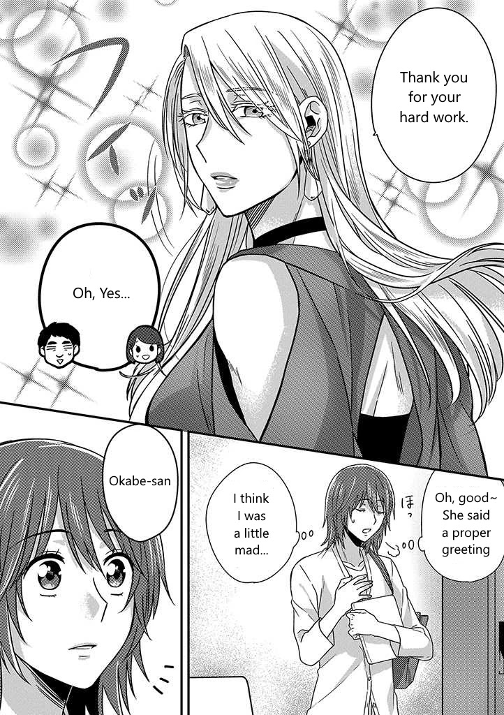 Model and Quiet Manager Chapter 1 page 11 - Chapter 1: Part 1