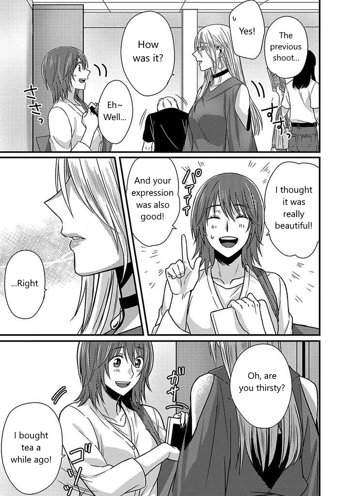 Model and Quiet Manager Chapter 1 page 12 - Chapter 1: Part 1