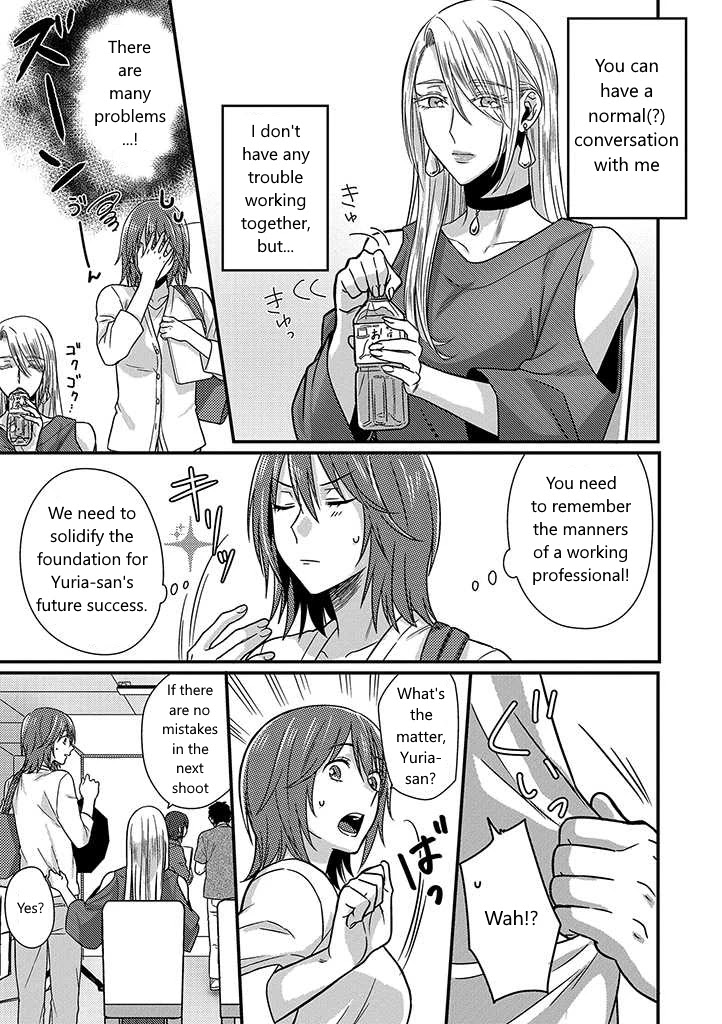 Model and Quiet Manager Chapter 1 page 14 - Chapter 1: Part 1