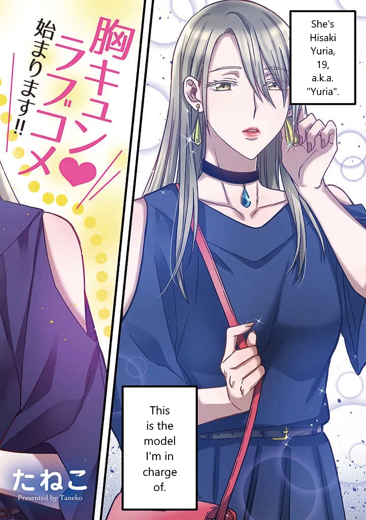 Model and Quiet Manager Chapter 1 page 2 - Chapter 1: Part 1